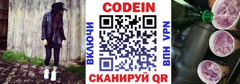 Кодеин напиток Lean (лин)  ОМГ ОМГ ONION  Спасск 