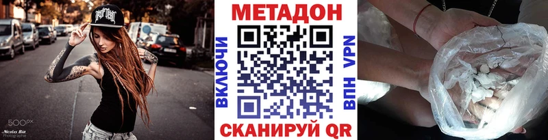МЕТАДОН кристалл  MEGA вход  Спасск 